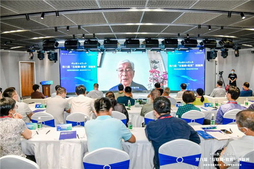 數字化浪潮下的教育轉型 第八屆互聯網教育創(chuàng)新周引領未來教育新視野