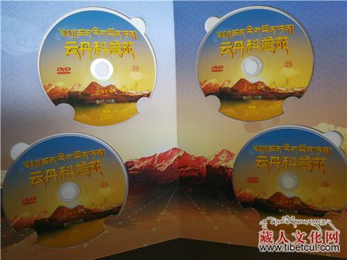 康巴衛視《云丹科普苑》節目匯編及音像碟制作完成